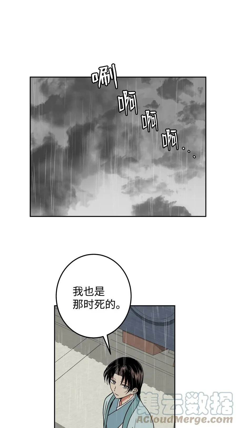 25 希望你不再背叛我 第31页