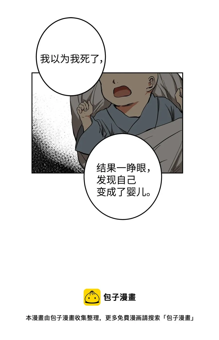 25 希望你不再背叛我 第33页