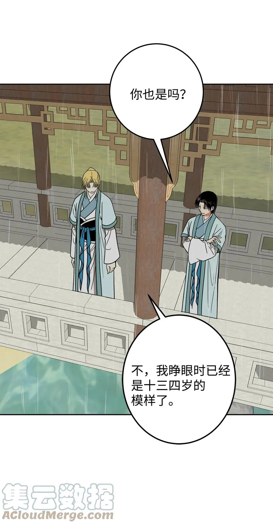 25 希望你不再背叛我 第34页