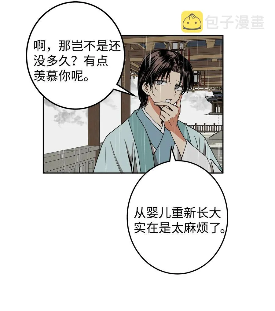 25 希望你不再背叛我 第35页