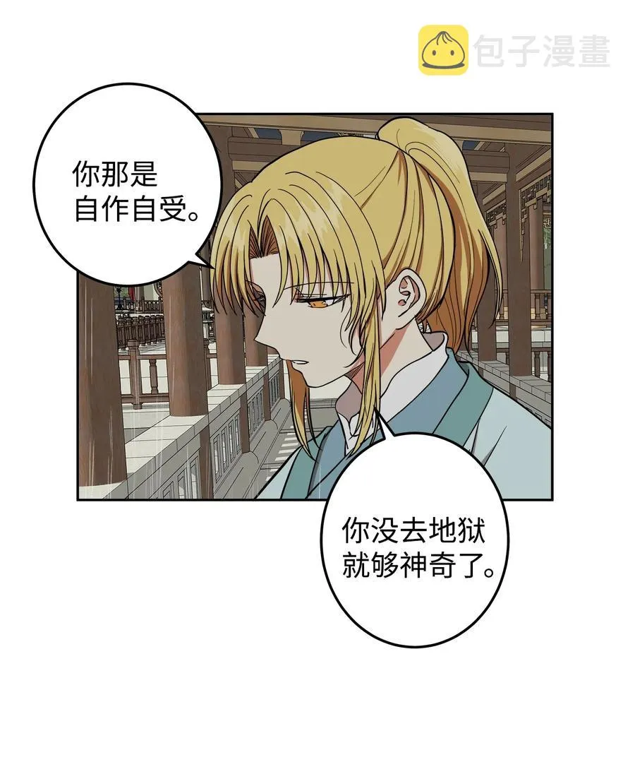 25 希望你不再背叛我 第36页