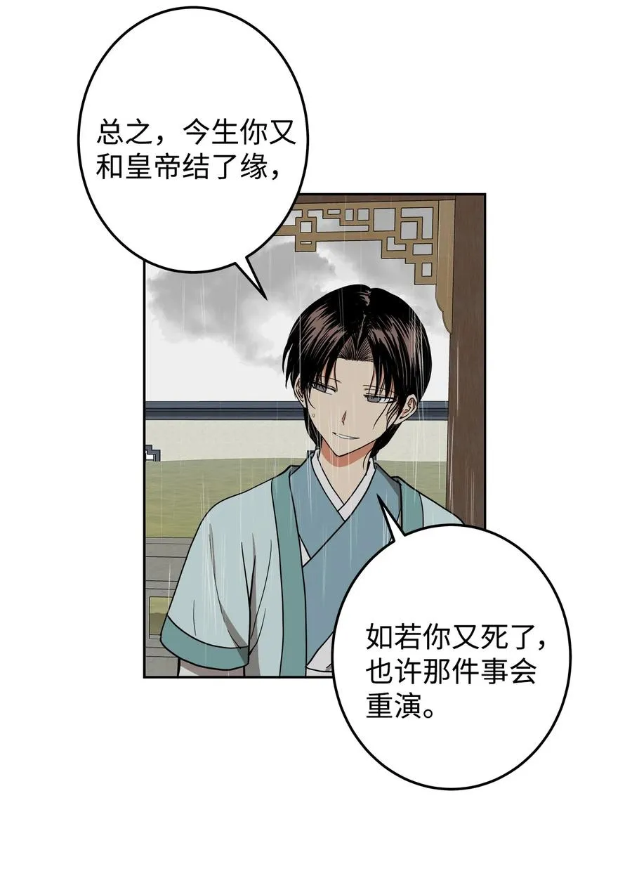 25 希望你不再背叛我 第38页