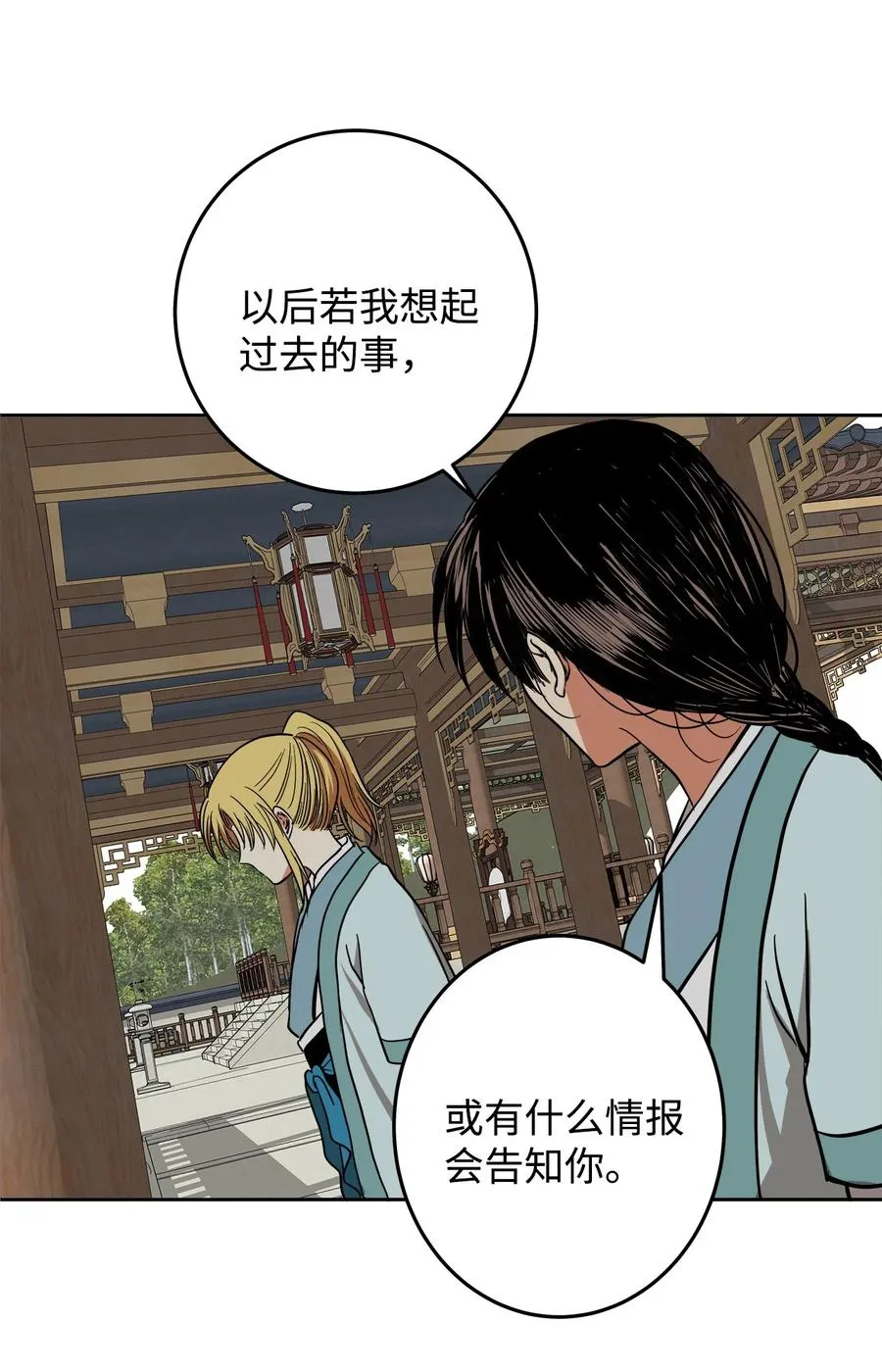 25 希望你不再背叛我 第39页