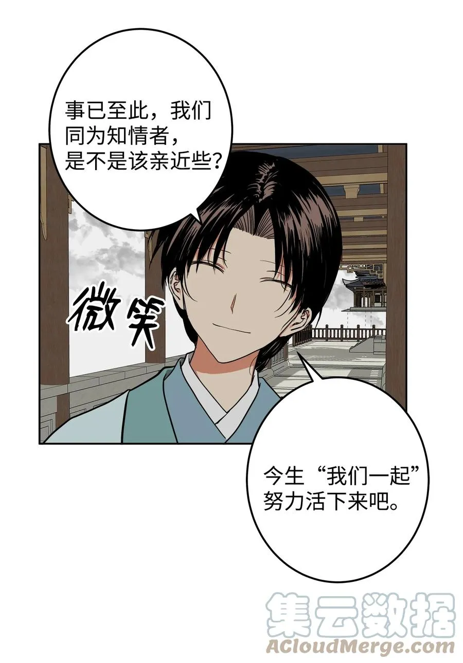 25 希望你不再背叛我 第40页