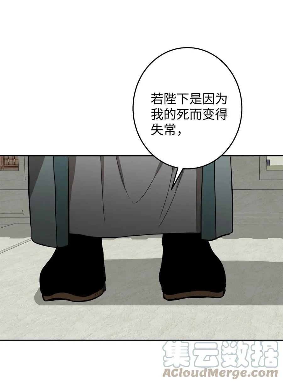 25 希望你不再背叛我 第43页