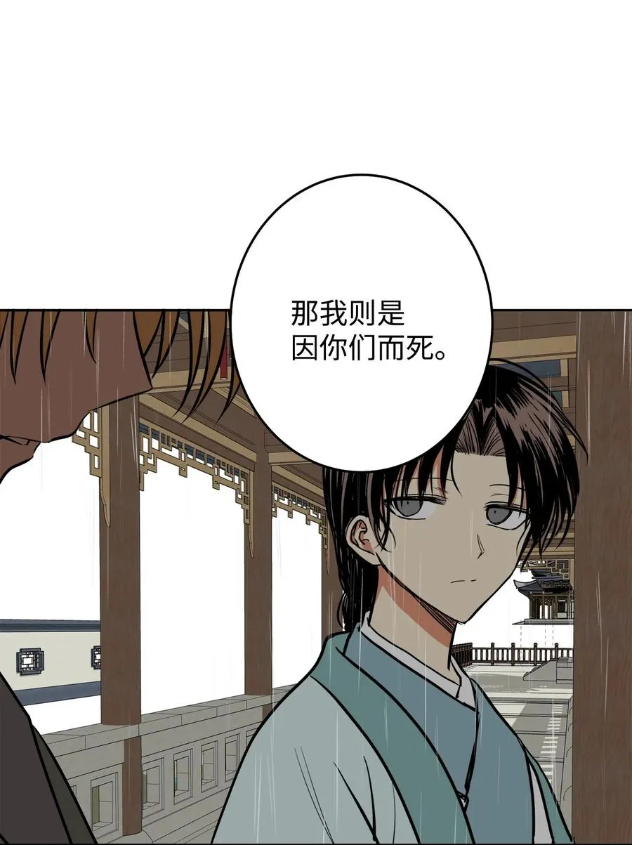 25 希望你不再背叛我 第44页