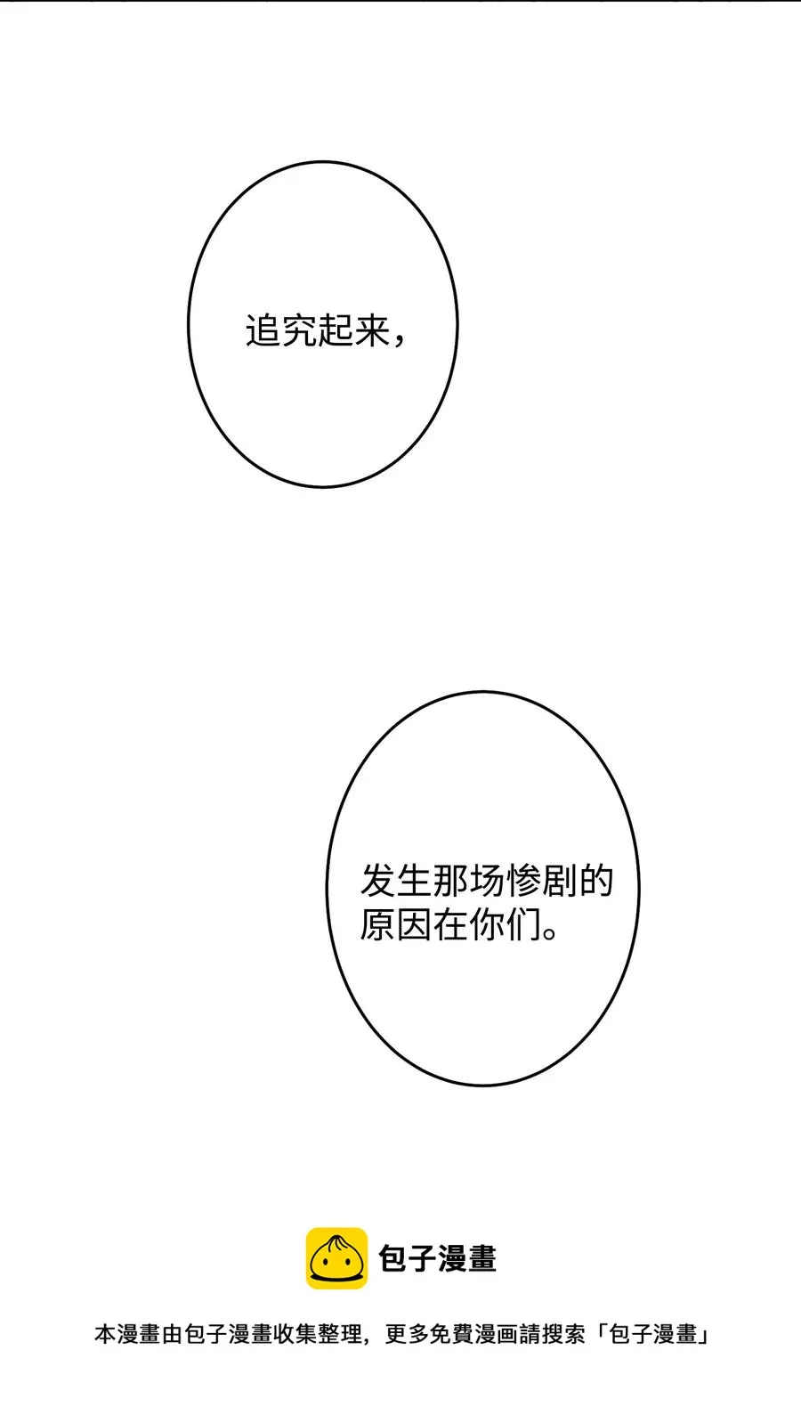 25 希望你不再背叛我 第45页