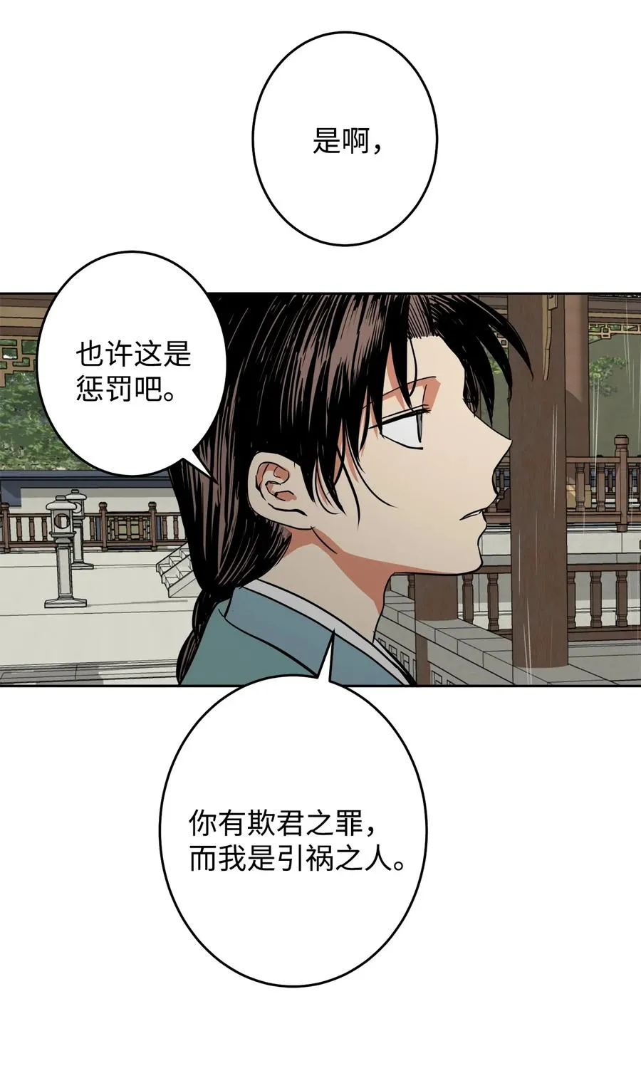 25 希望你不再背叛我 第48页