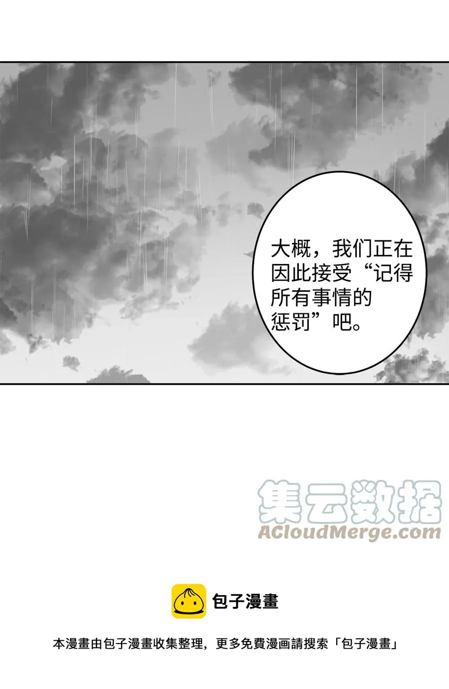 25 希望你不再背叛我 第49页