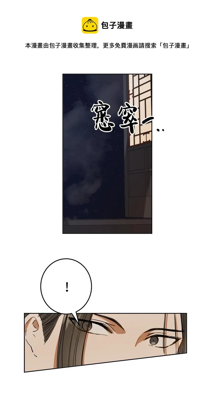 25 希望你不再背叛我 第57页