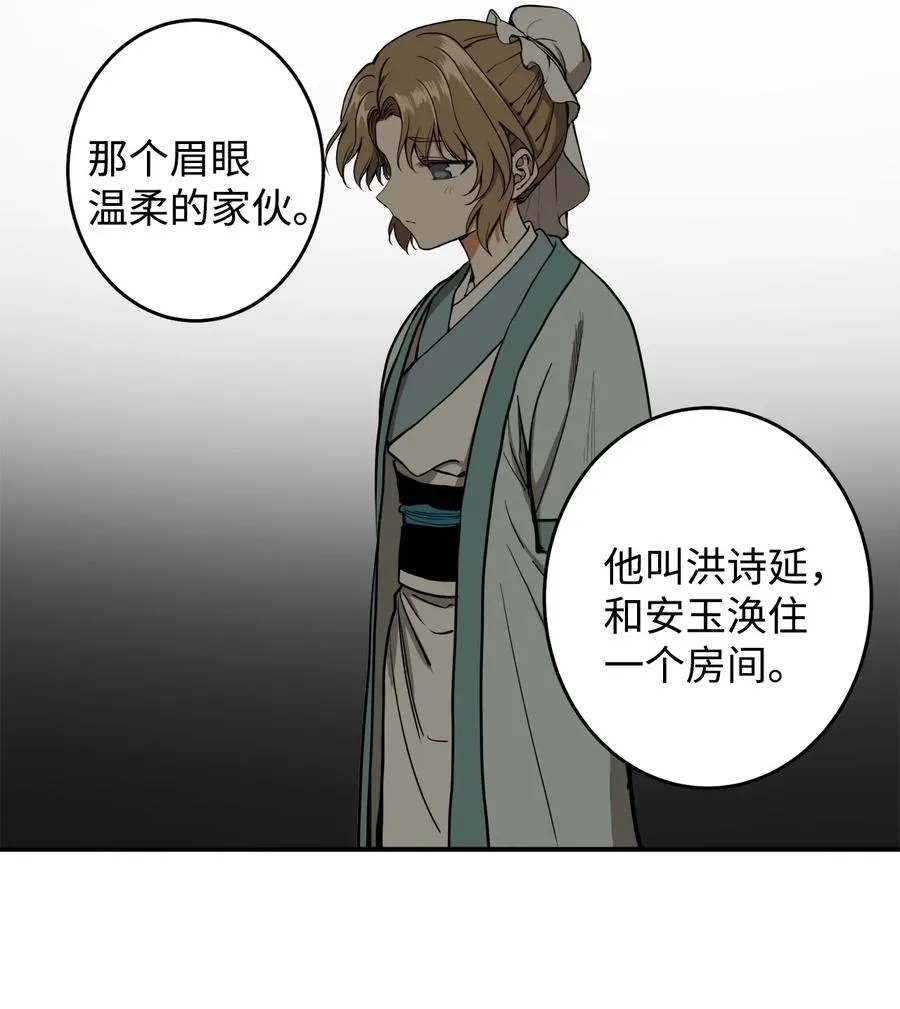 23 好久不见 第3页
