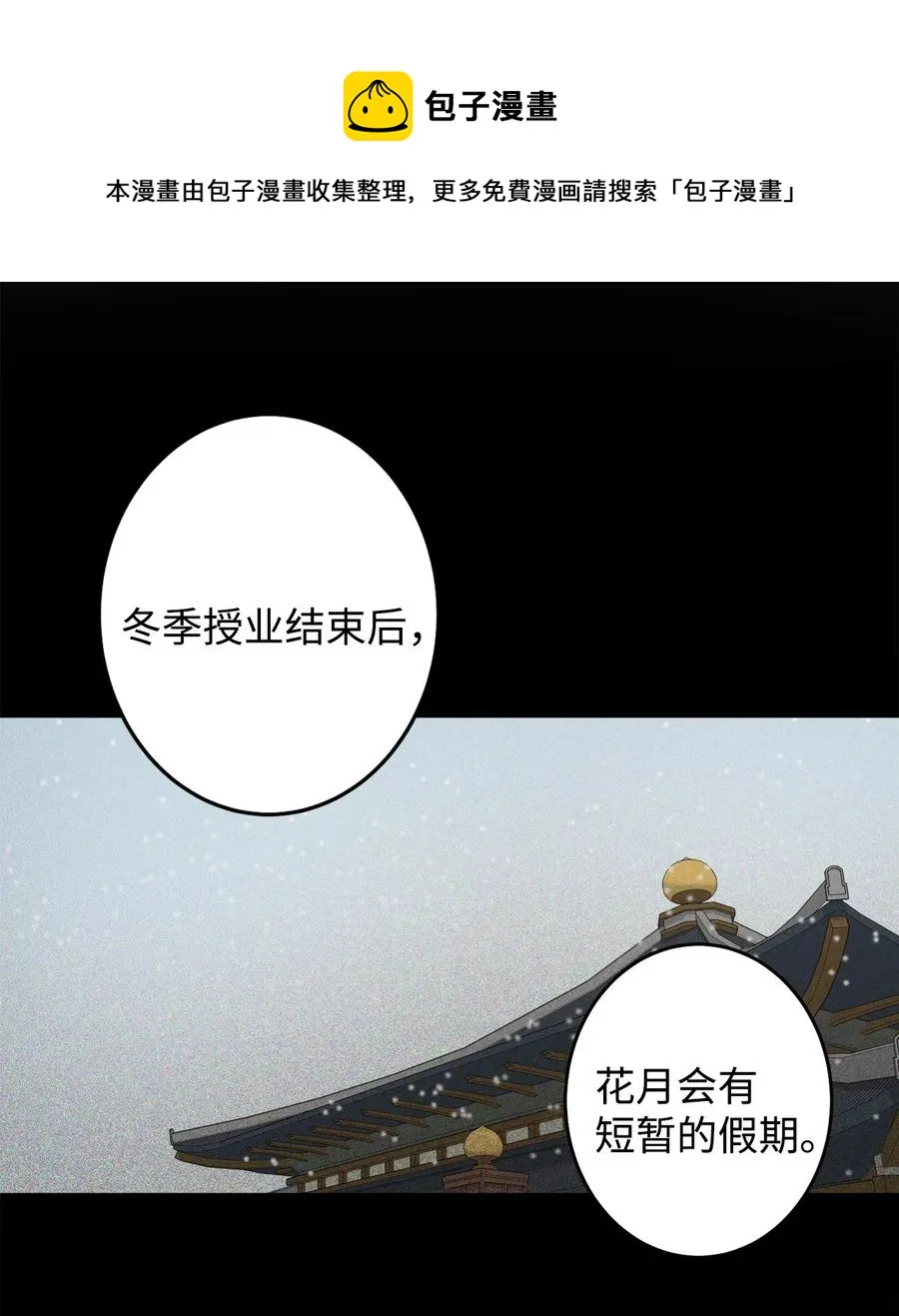 23 好久不见 第5页