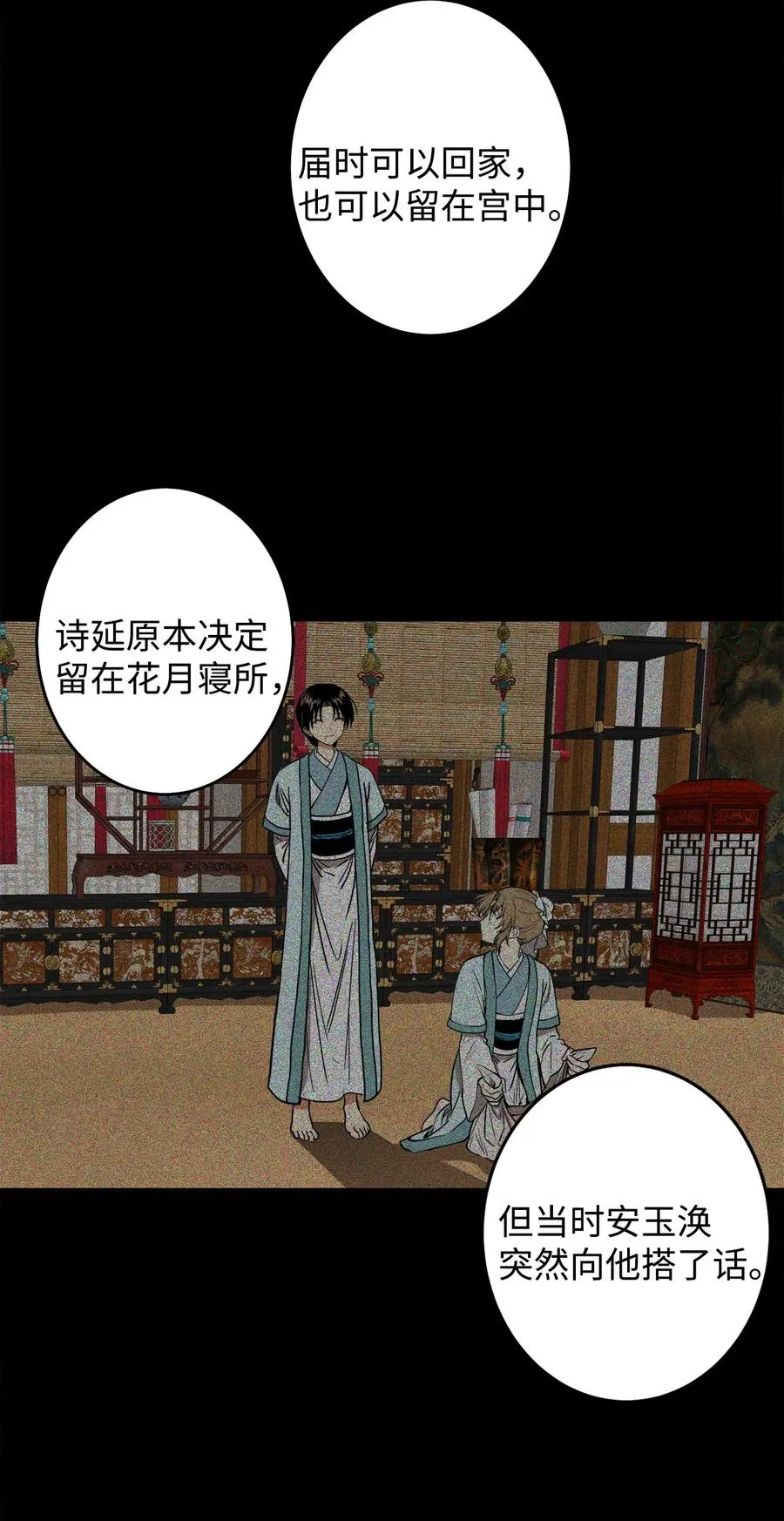 23 好久不见 第6页