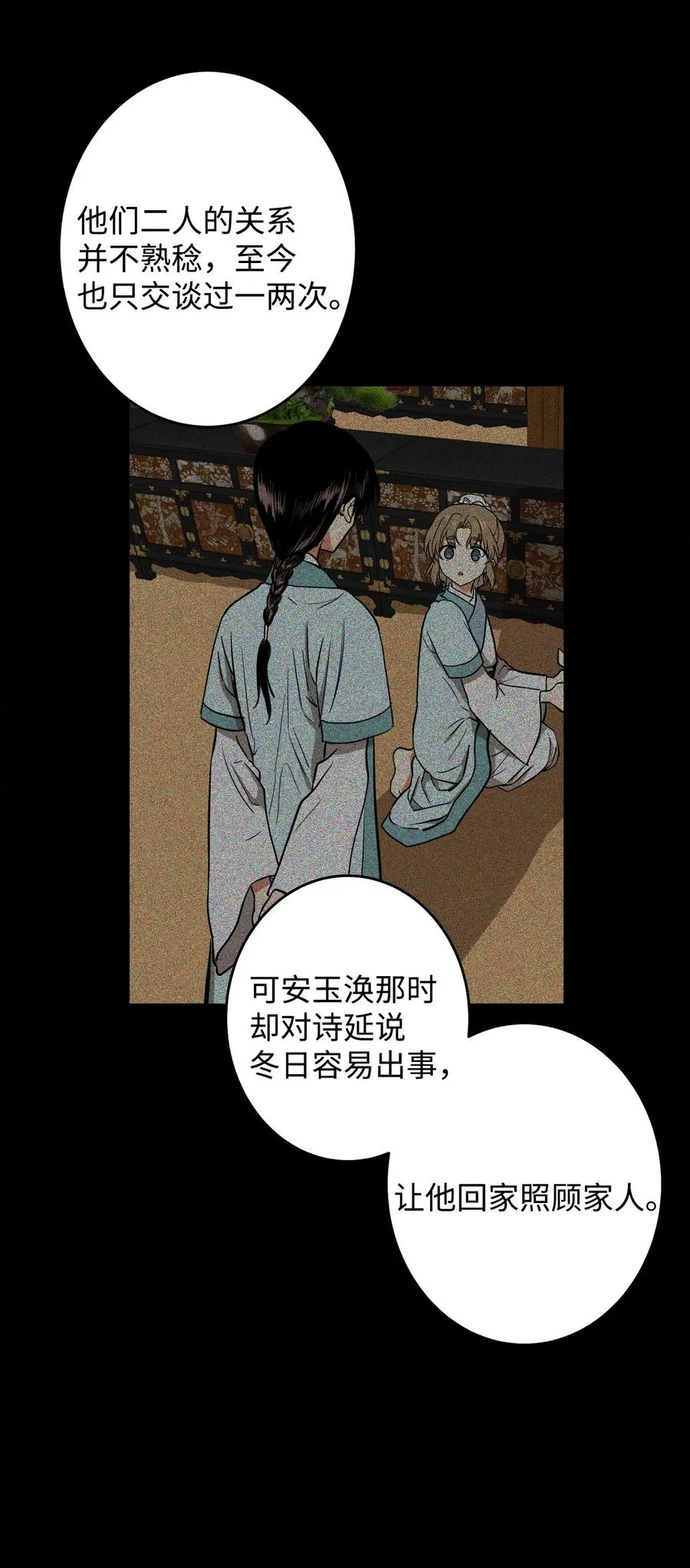 23 好久不见 第8页