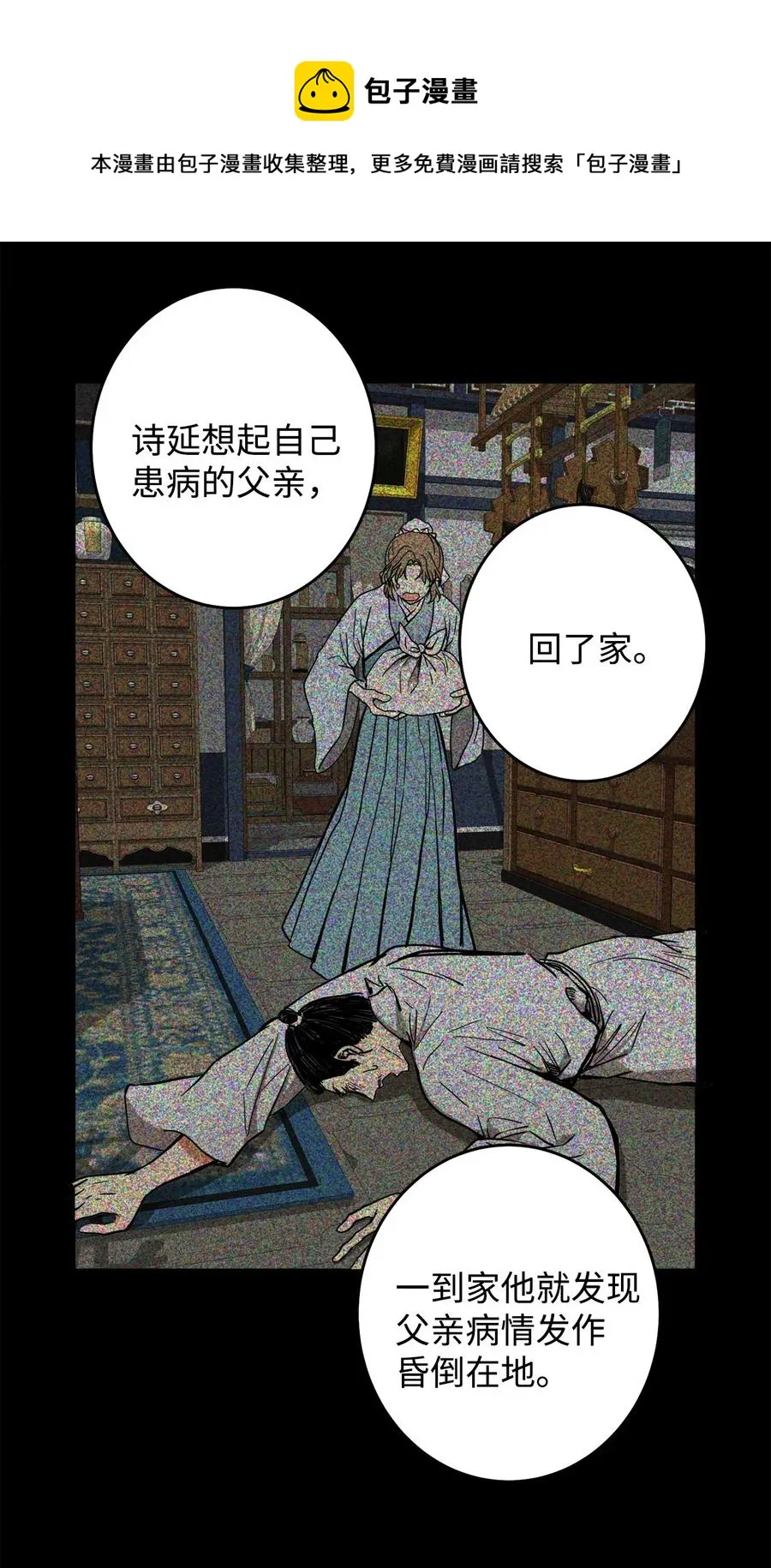 23 好久不见 第9页