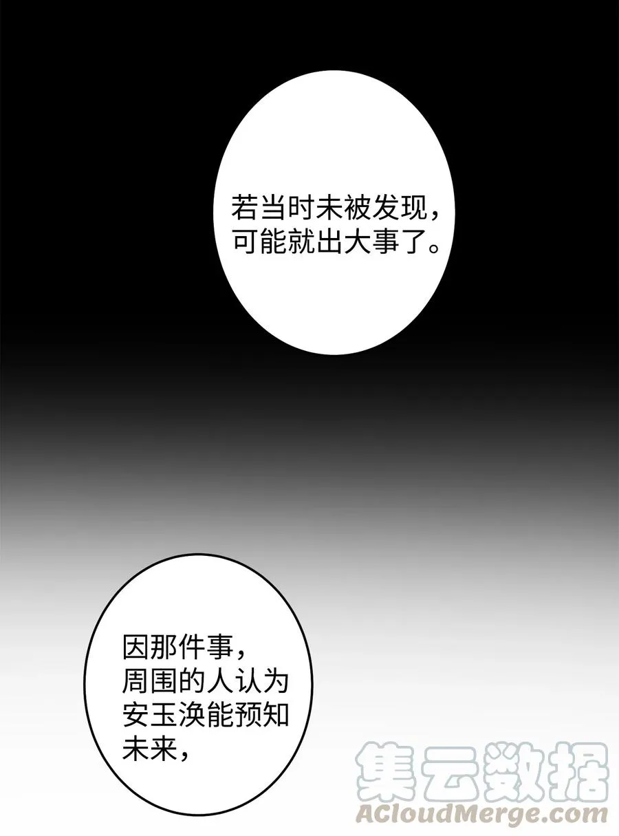 23 好久不见 第10页