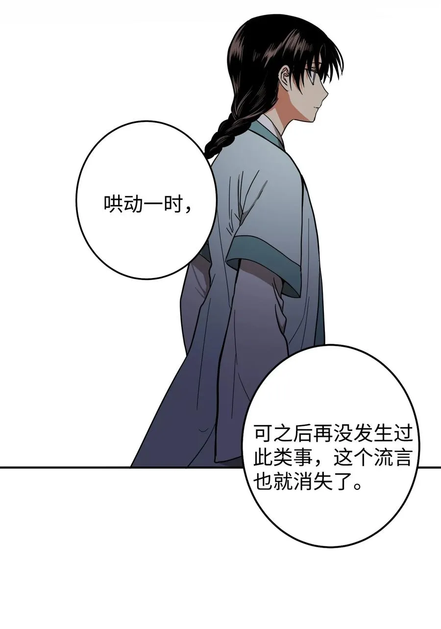 23 好久不见 第11页