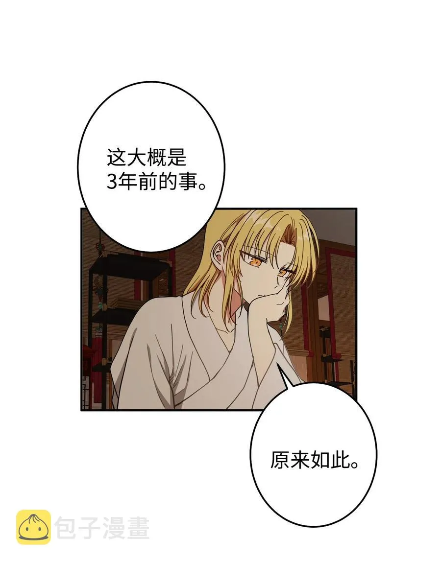 23 好久不见 第12页
