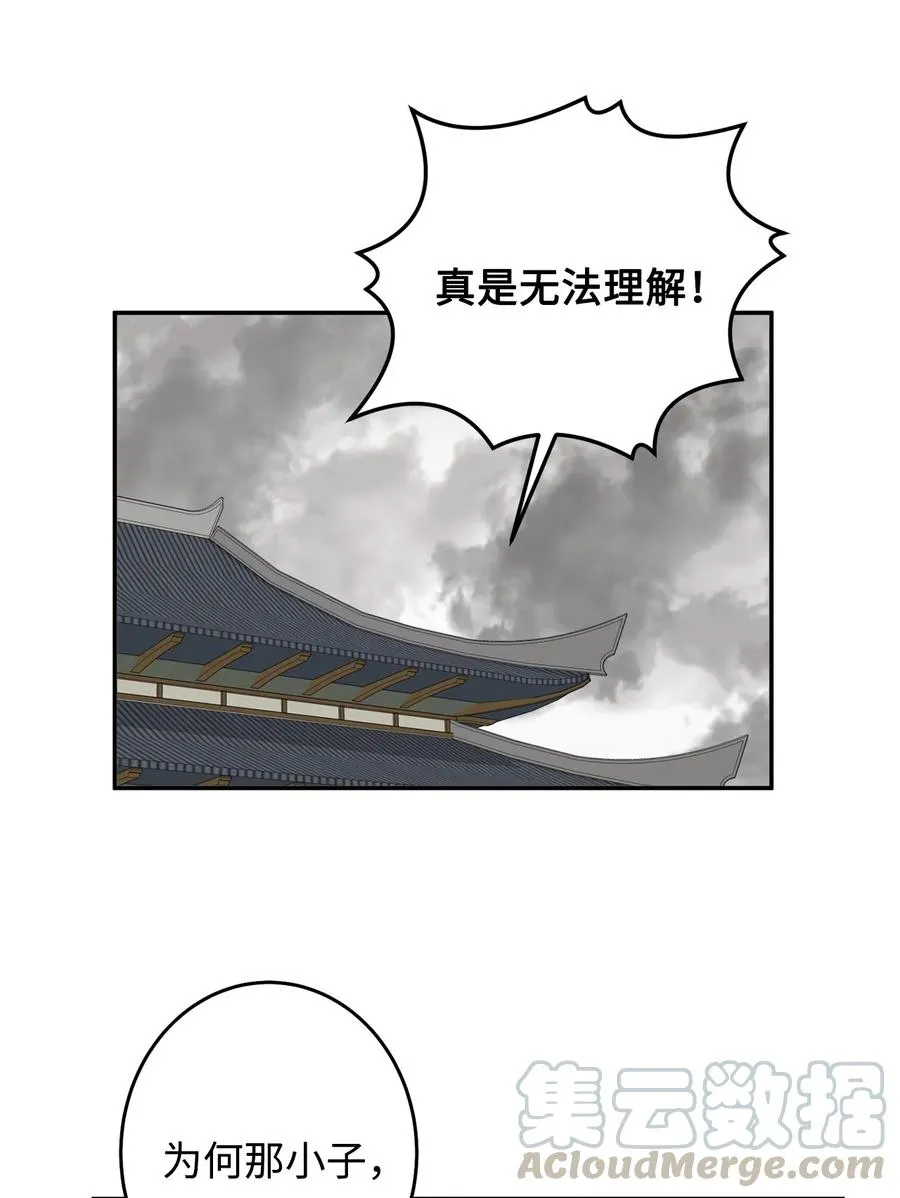 23 好久不见 第16页