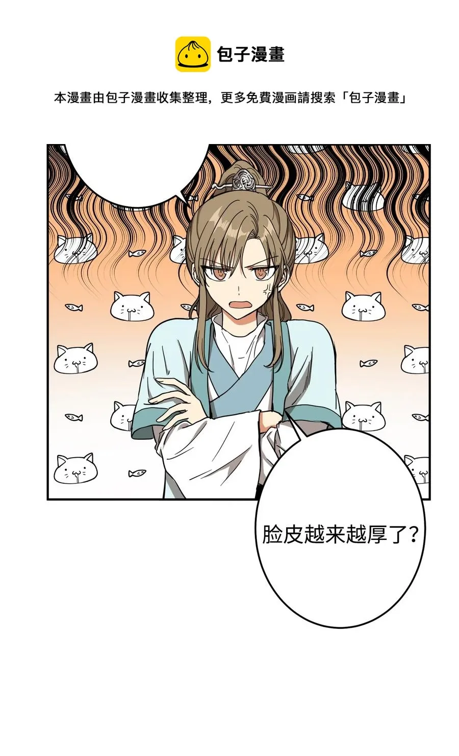 23 好久不见 第17页