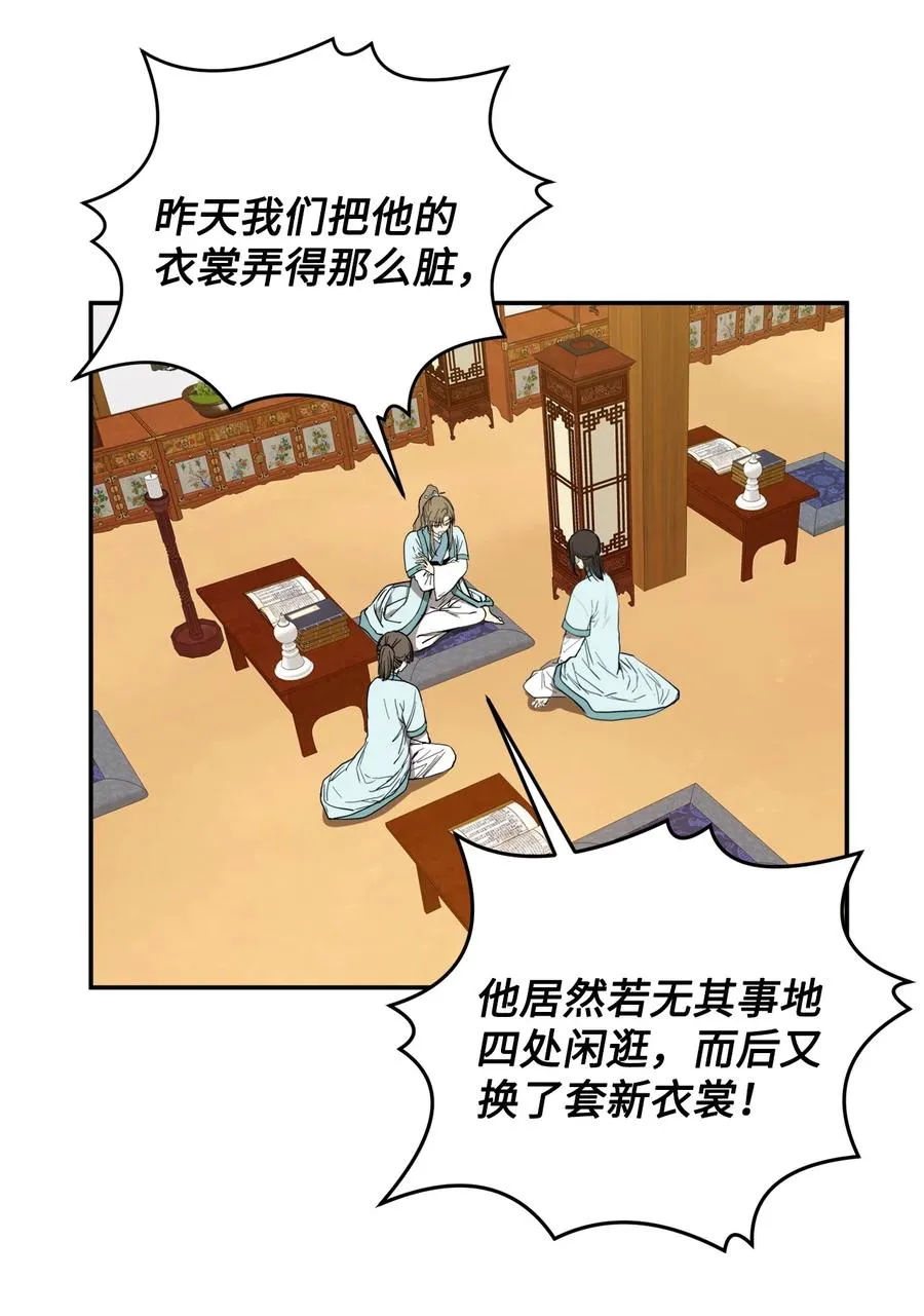 23 好久不见 第18页