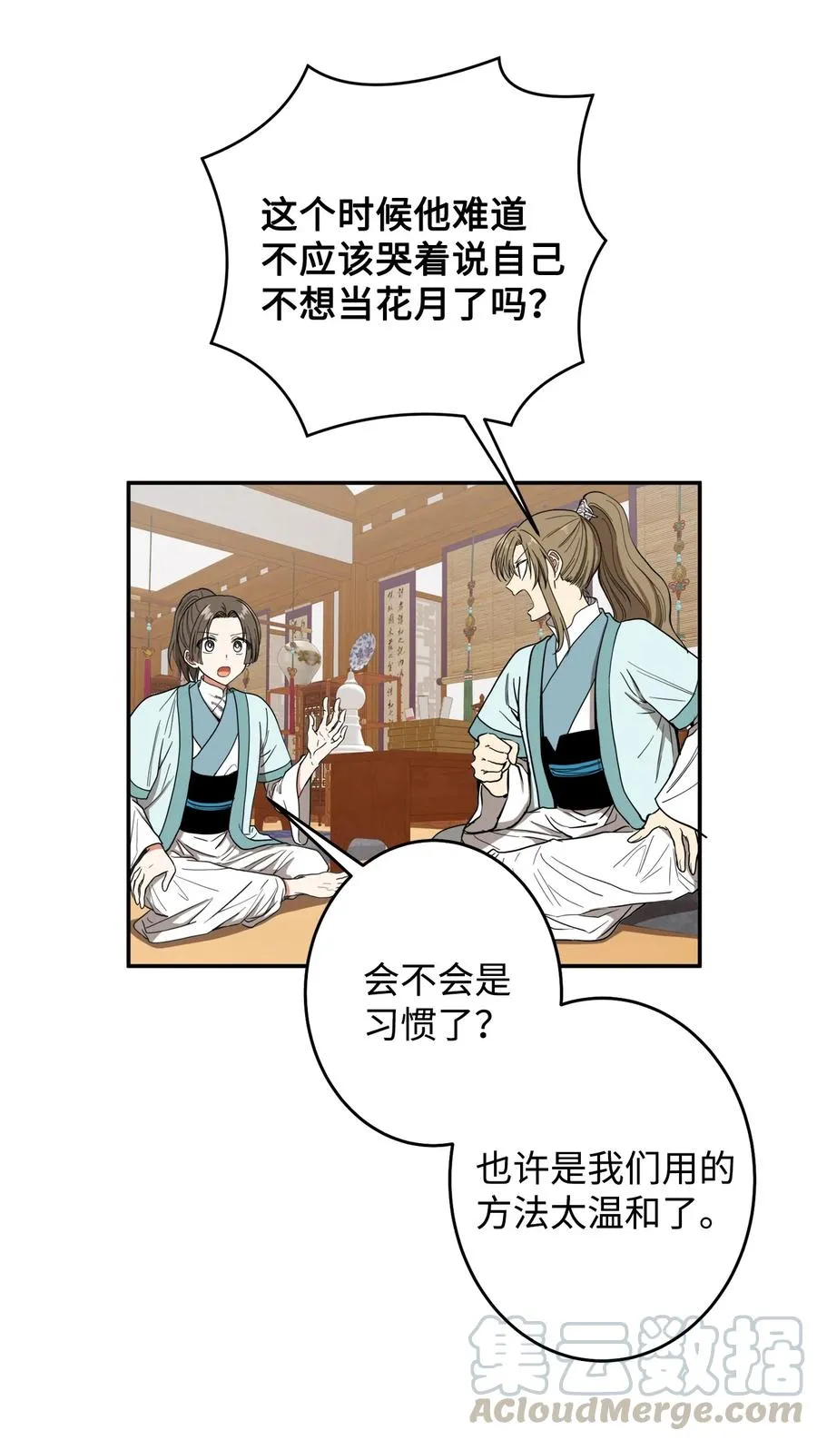23 好久不见 第19页