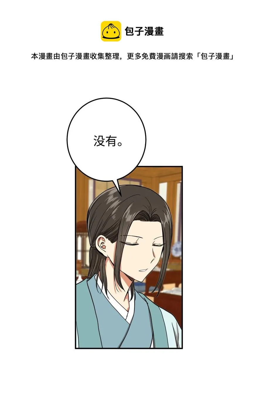 23 好久不见 第21页