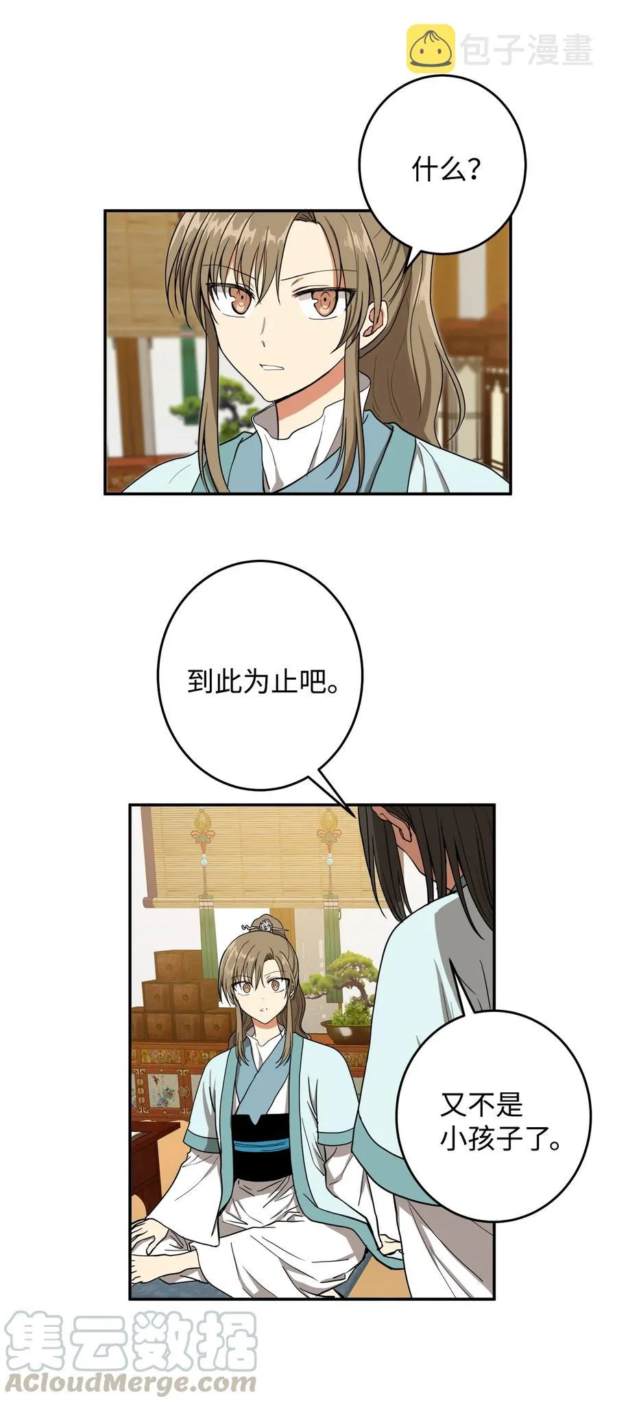 23 好久不见 第22页