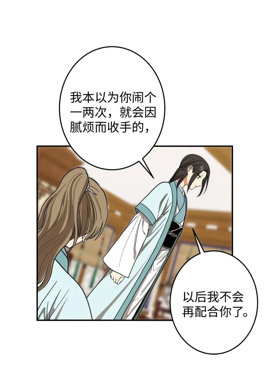 23 好久不见 第23页