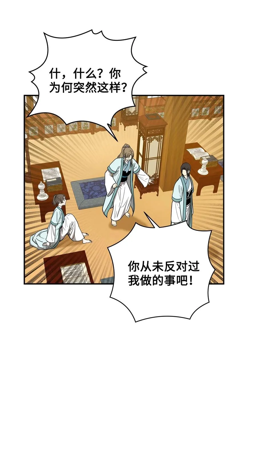 23 好久不见 第24页