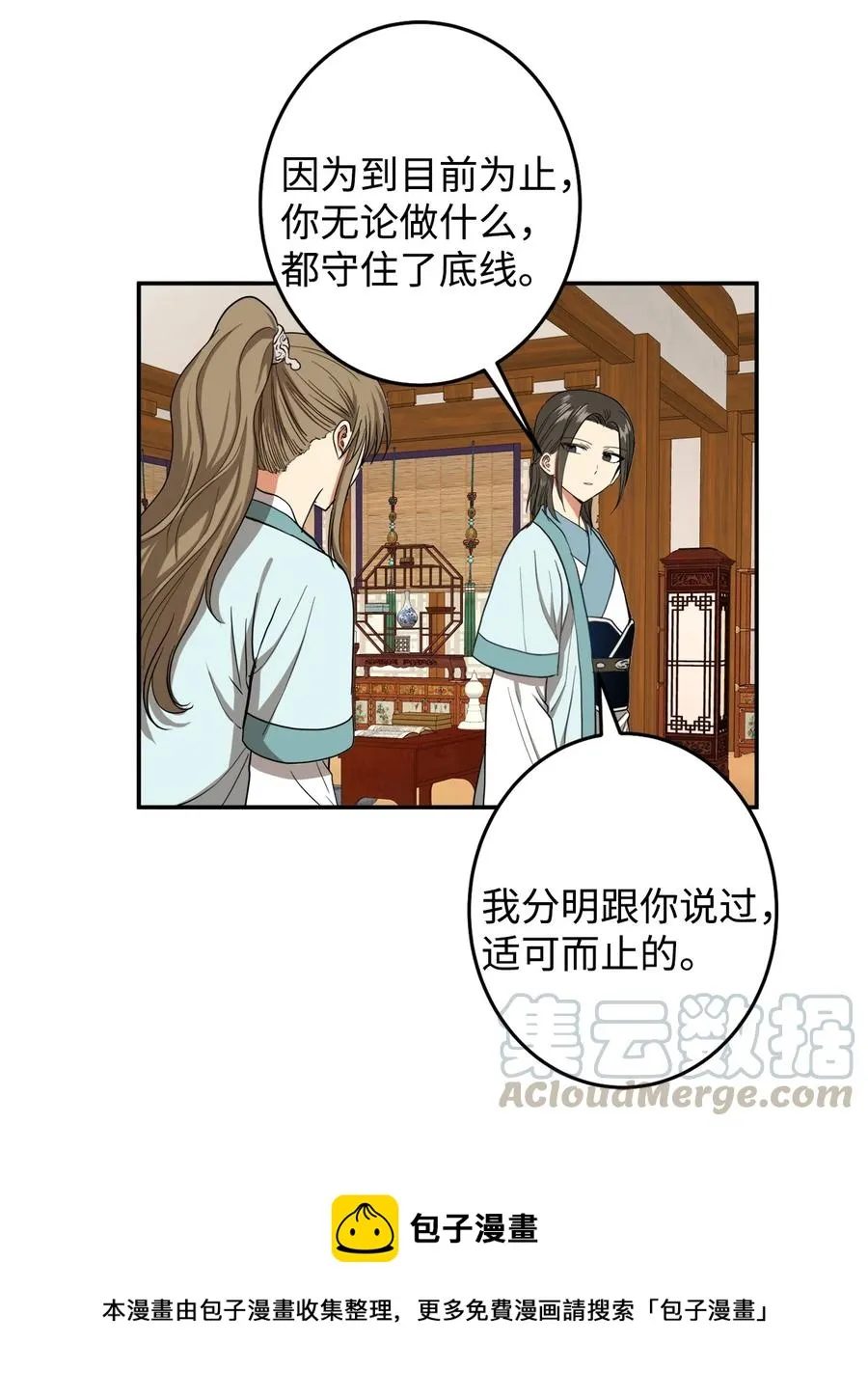 23 好久不见 第25页