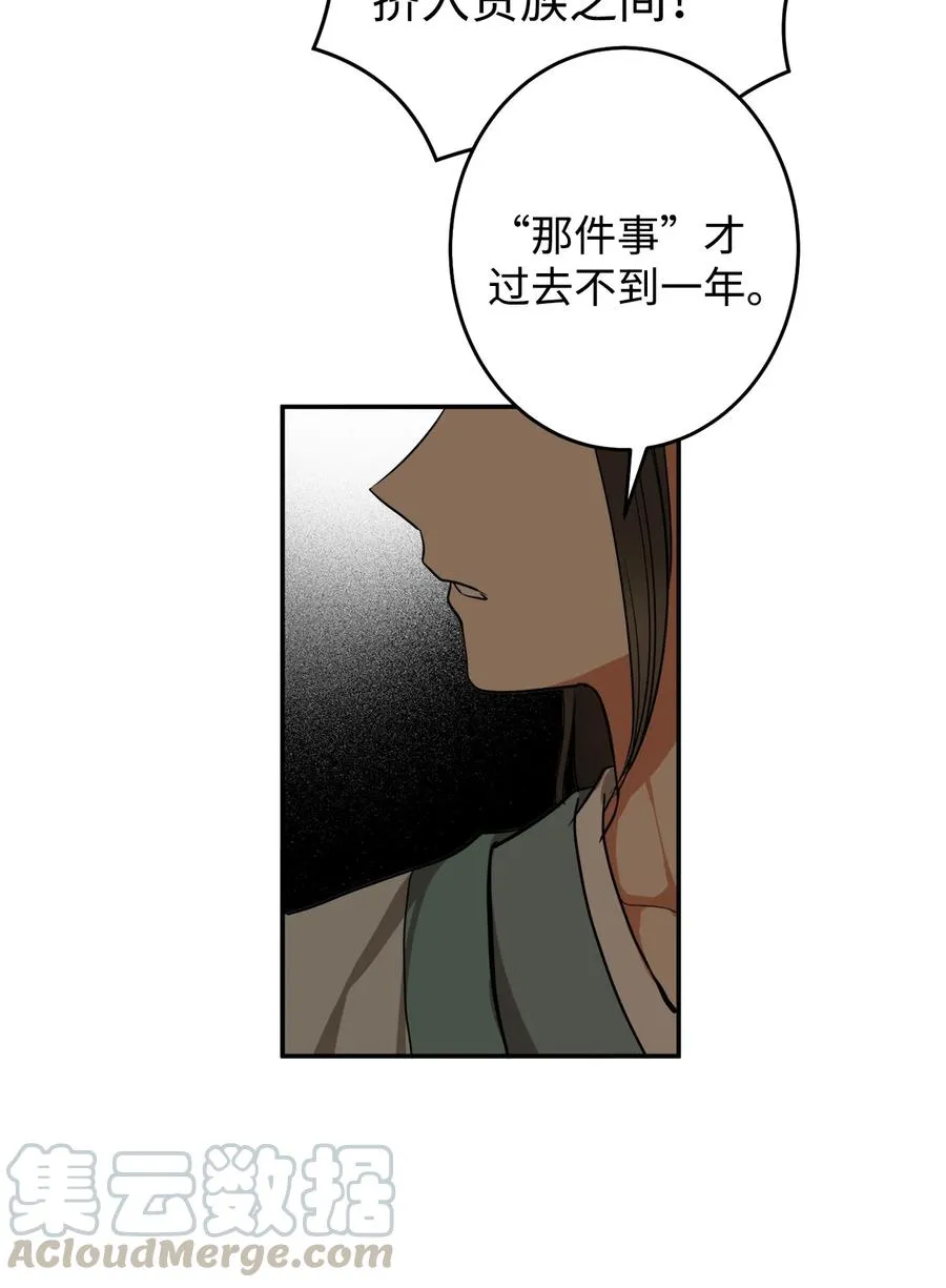 23 好久不见 第28页