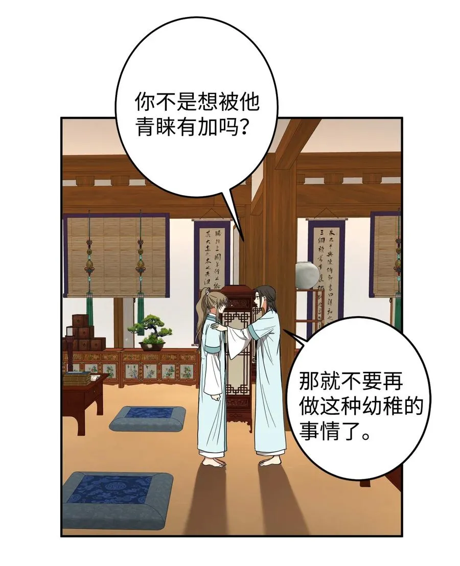 23 好久不见 第30页