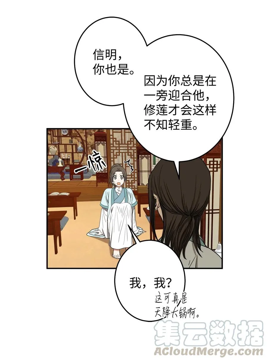 23 好久不见 第31页