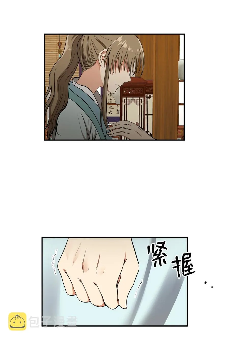 23 好久不见 第32页