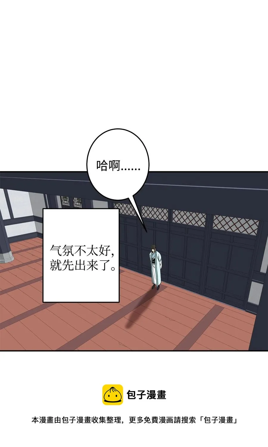 23 好久不见 第33页