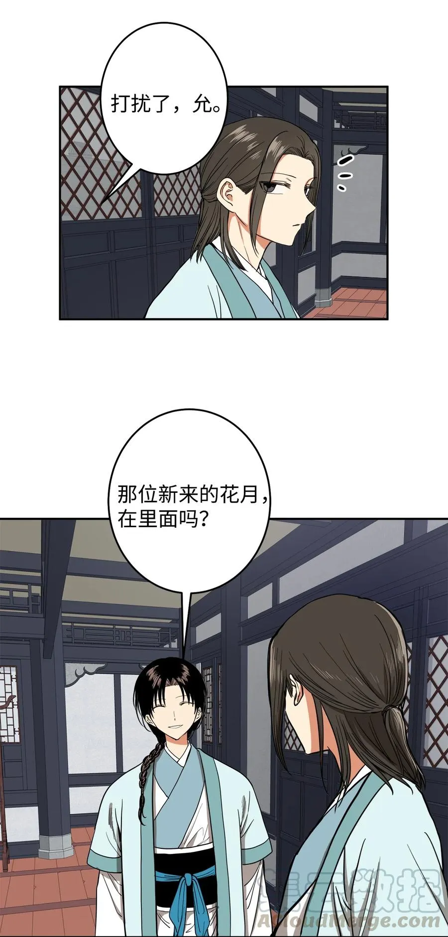 23 好久不见 第34页