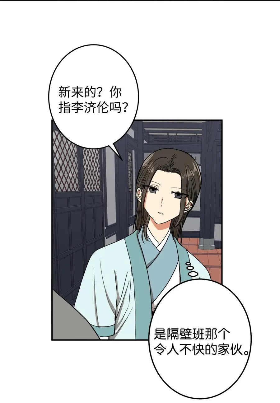 23 好久不见 第35页