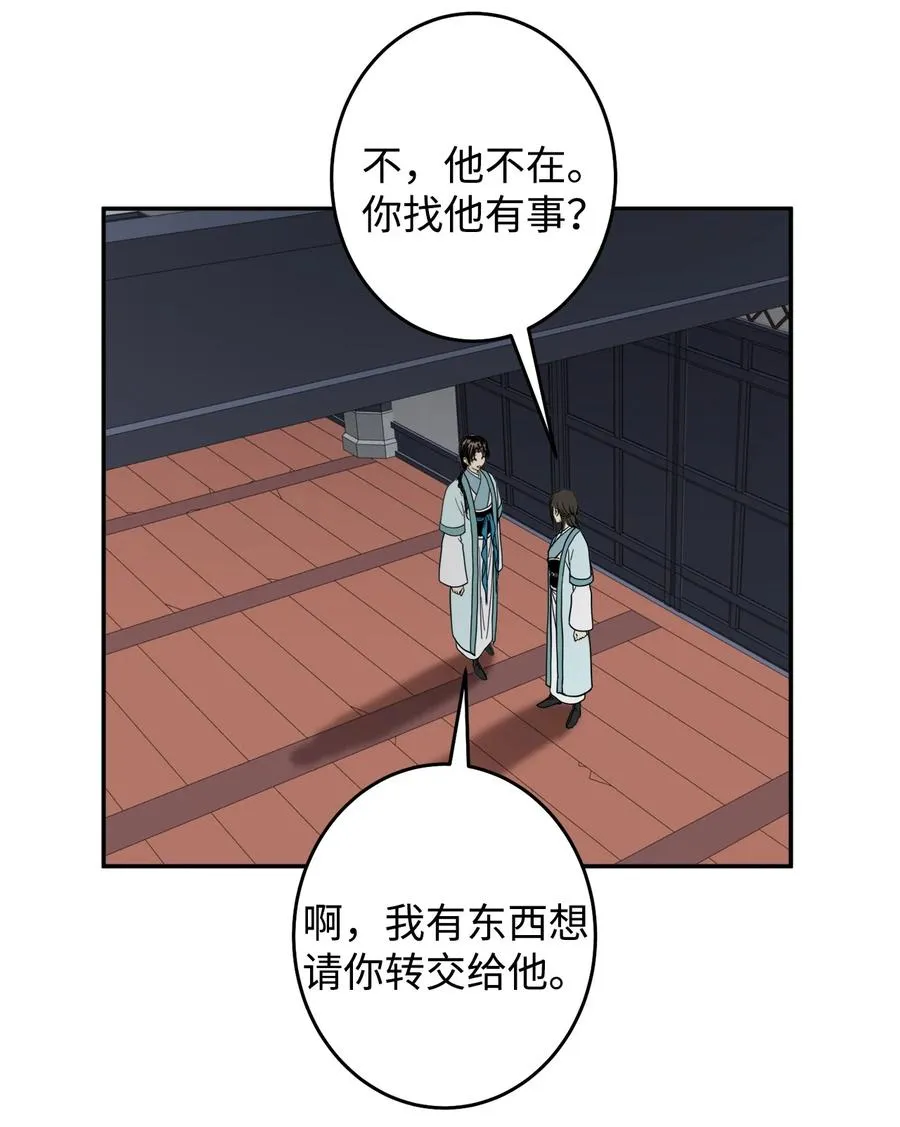 23 好久不见 第36页