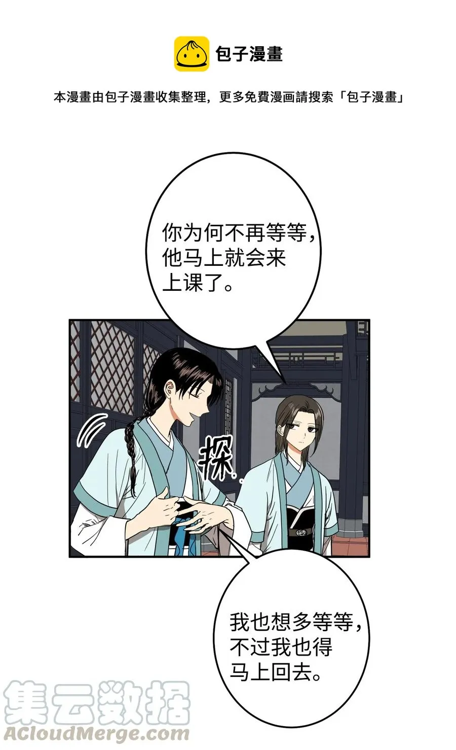 23 好久不见 第37页