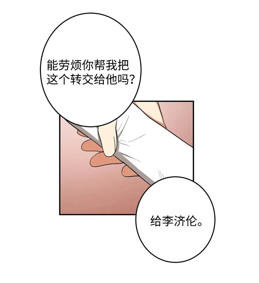 23 好久不见 第38页