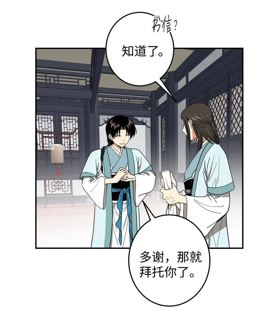 23 好久不见 第39页