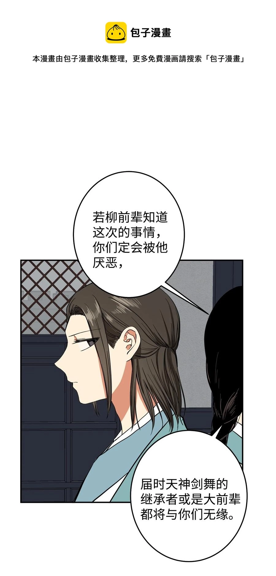 23 好久不见 第41页