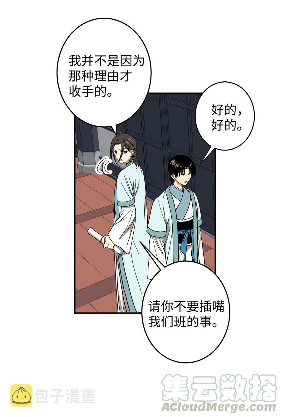 23 好久不见 第43页