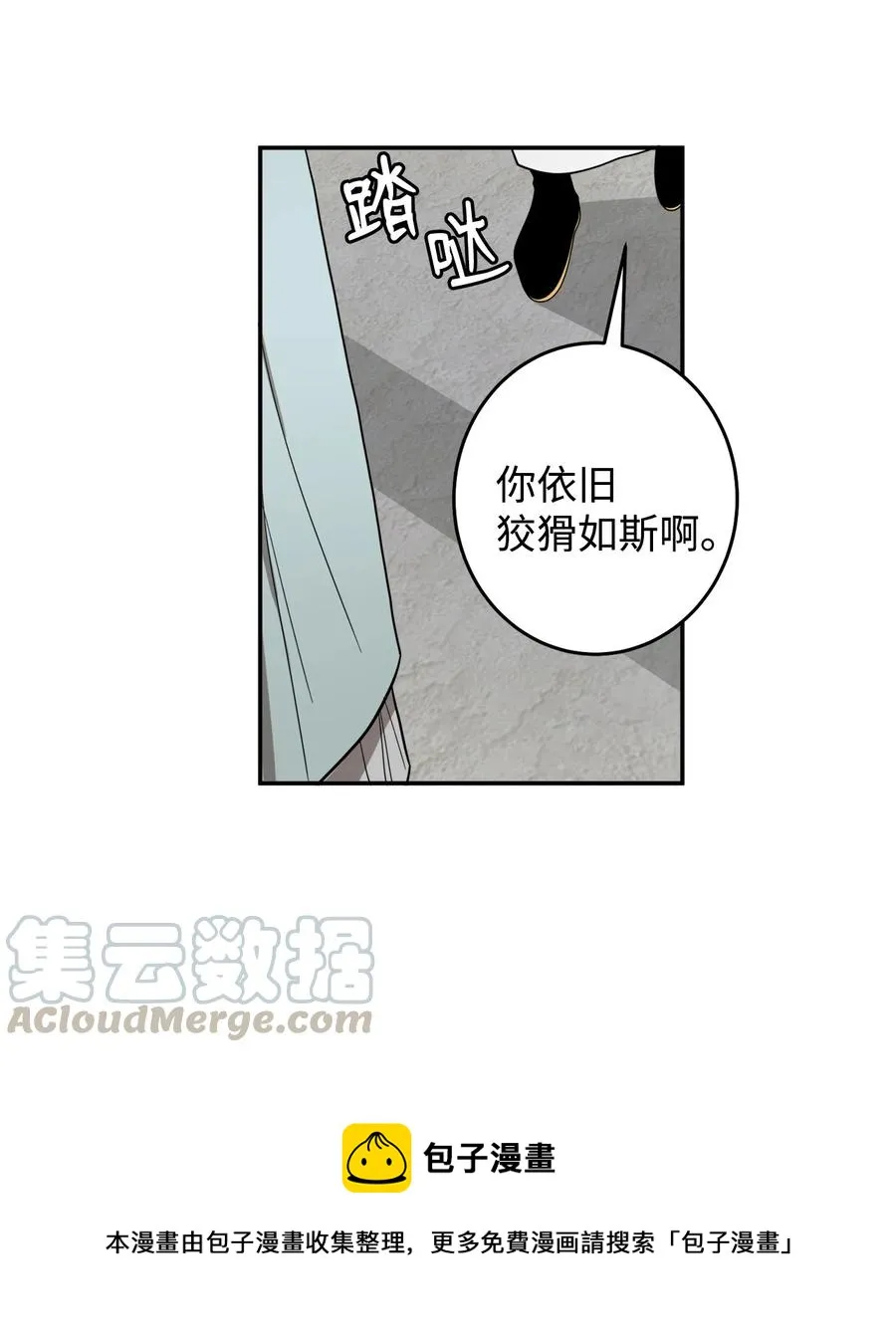 23 好久不见 第49页