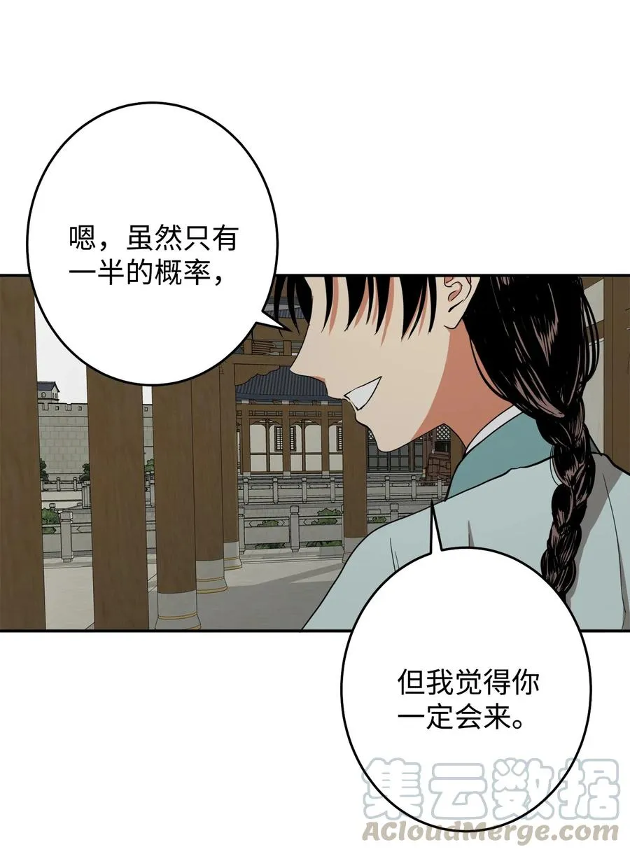 23 好久不见 第52页