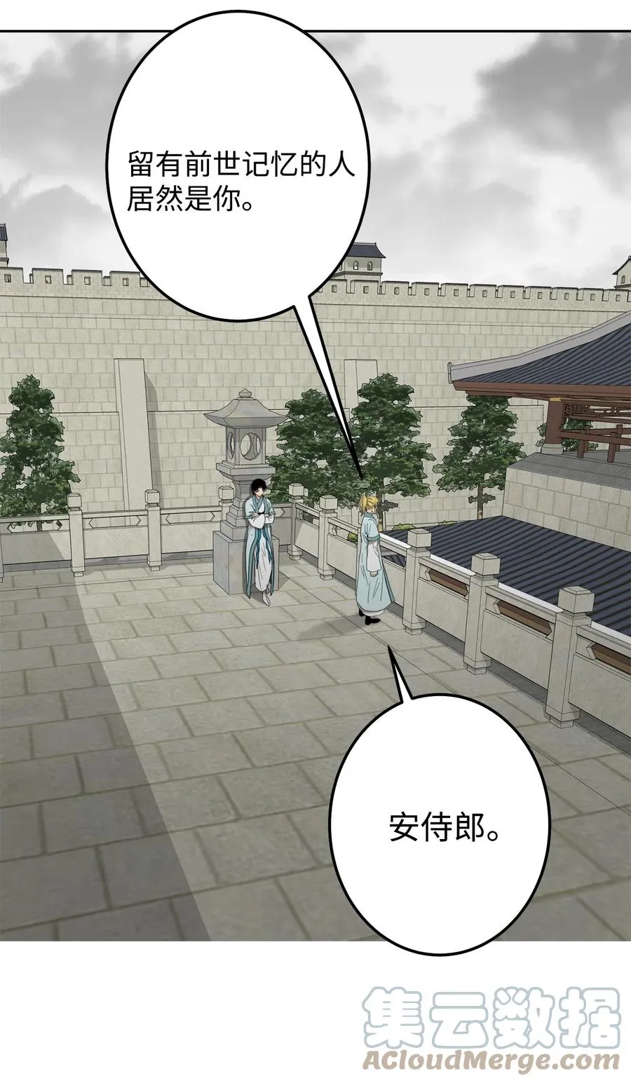 24 要和我结盟吗？ 第4页