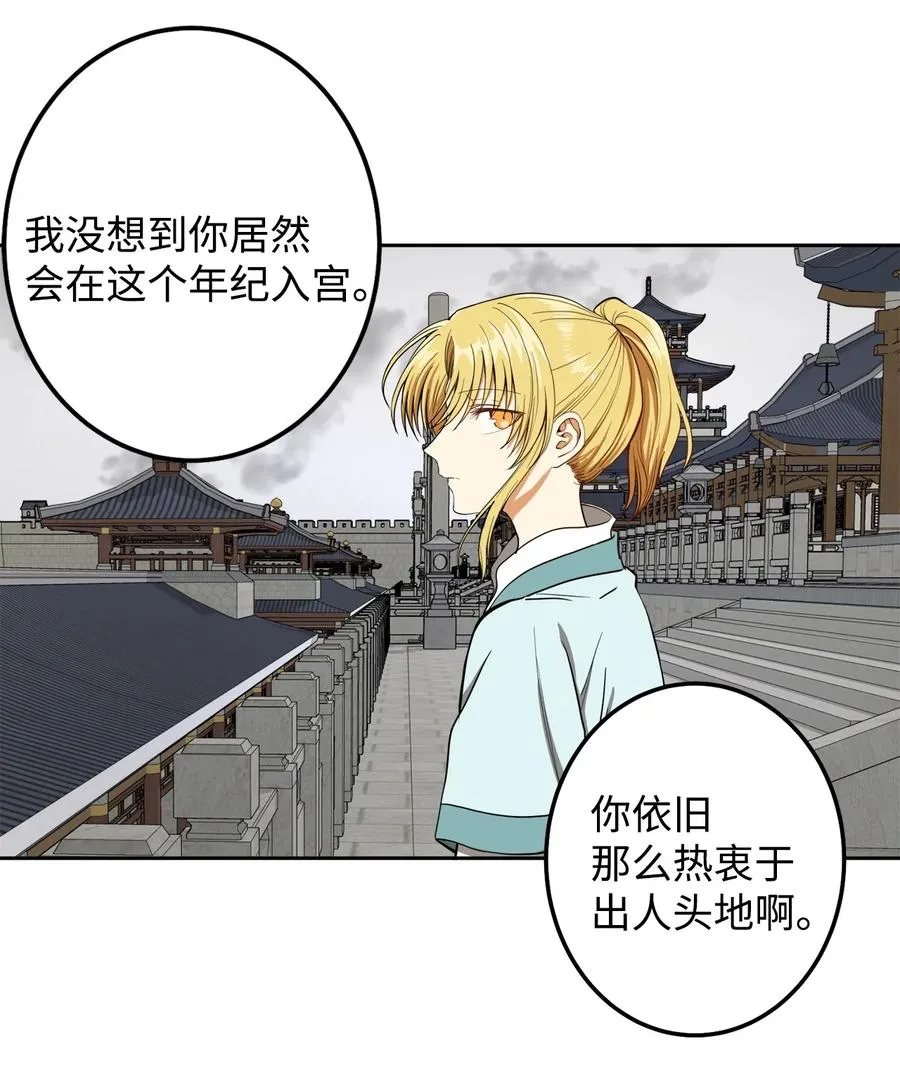 24 要和我结盟吗？ 第6页