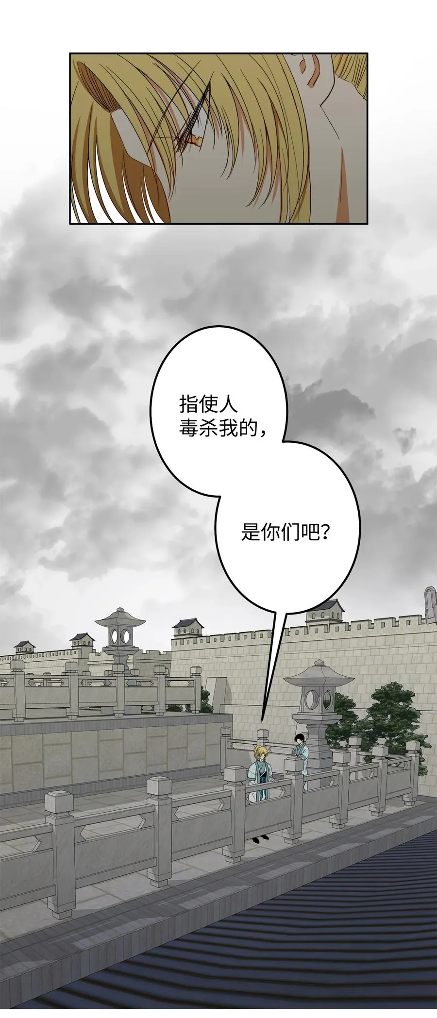 24 要和我结盟吗？ 第8页