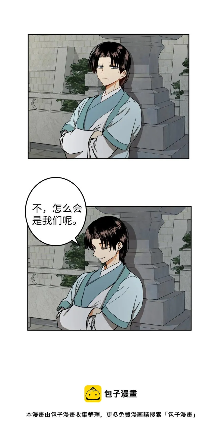 24 要和我结盟吗？ 第9页